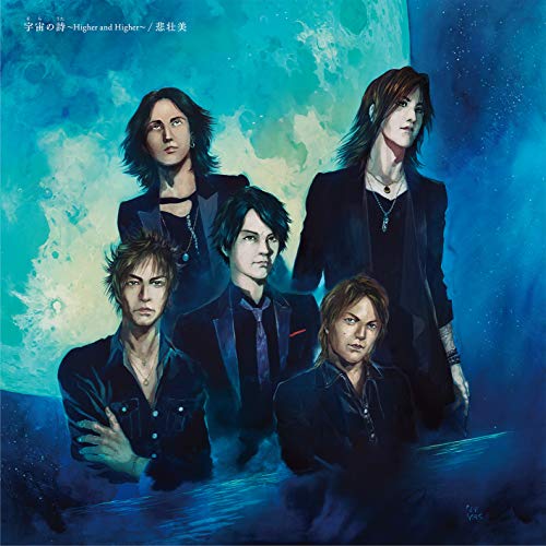 IMAGE [Analog] / LUNA SEA - vkdb.jp